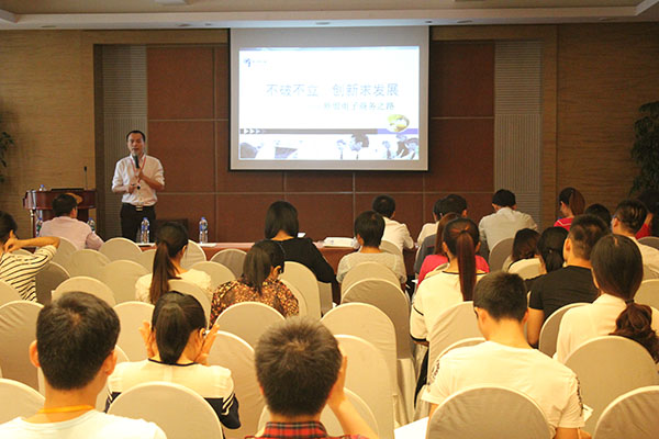 第一頁外貿網路行銷巡迴研討會圓滿結束
