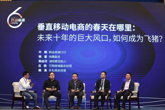 第一頁科技總經理作為演講嘉賓出席第六屆「鼓浪聽濤」高峰論壇