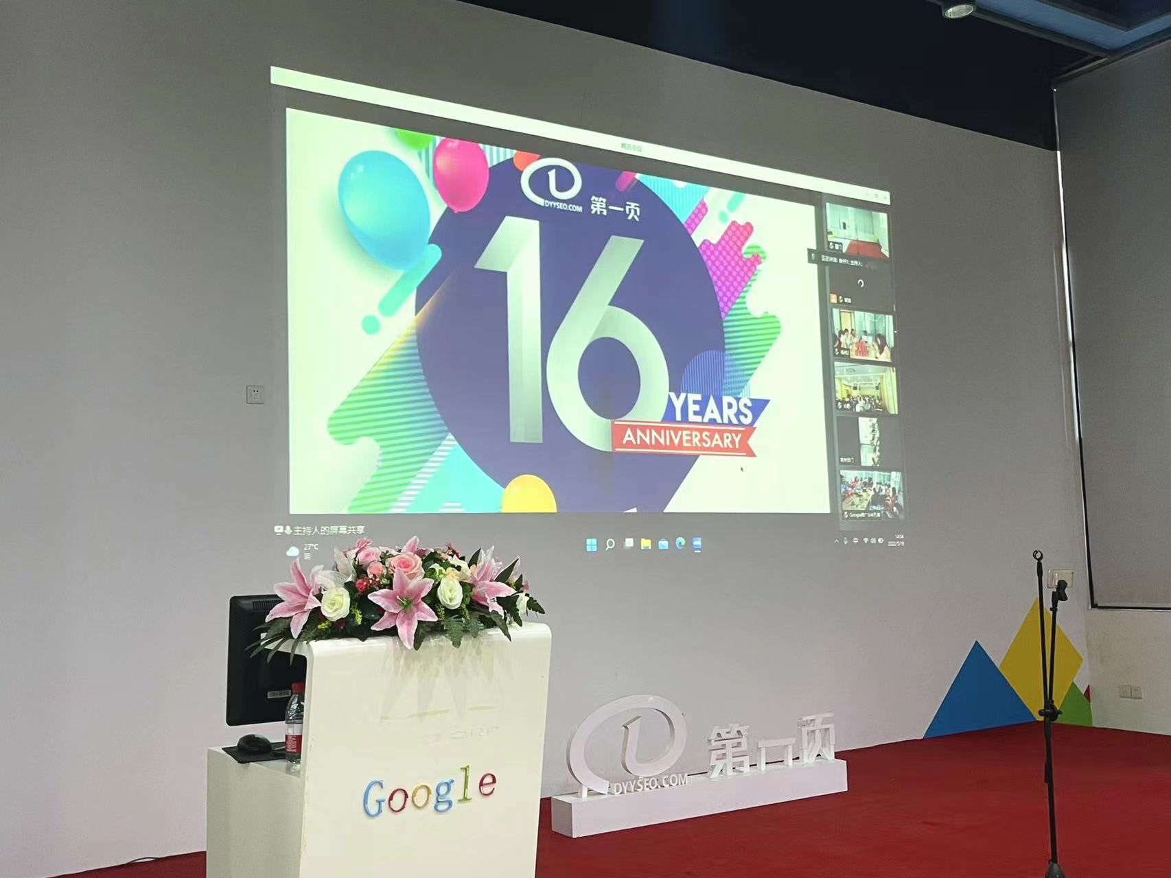 第一頁16週年慶見證成長與再出發