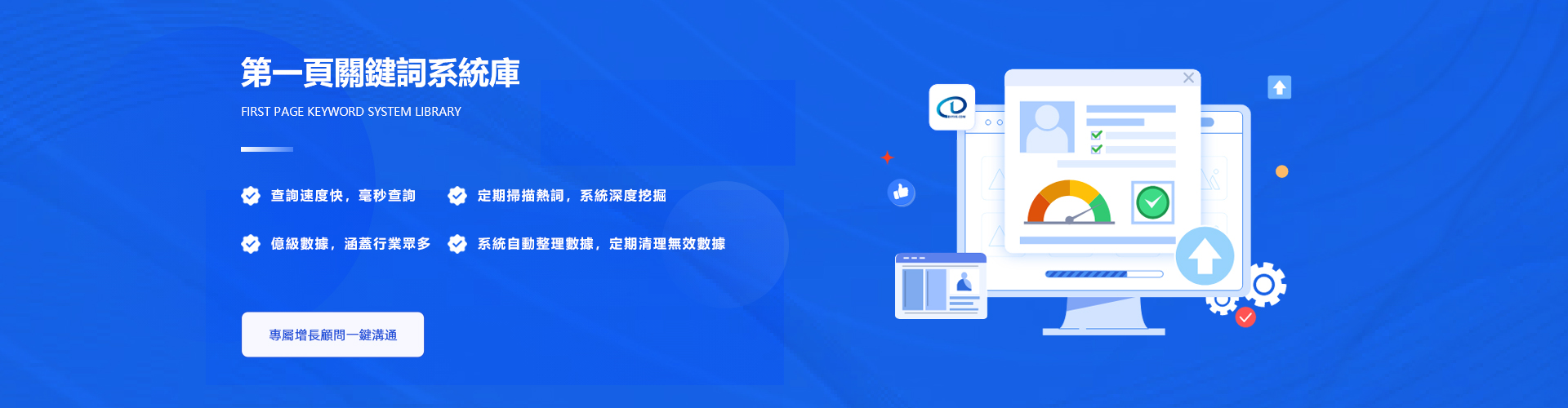 第一頁關鍵字系統庫