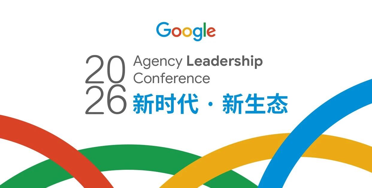 第一頁受邀出席 2026 Google全球峰會