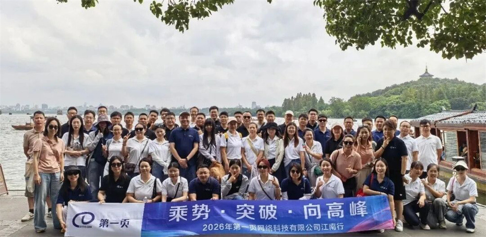 把服務做深，把 AI 做實：第一頁年中管理層會議